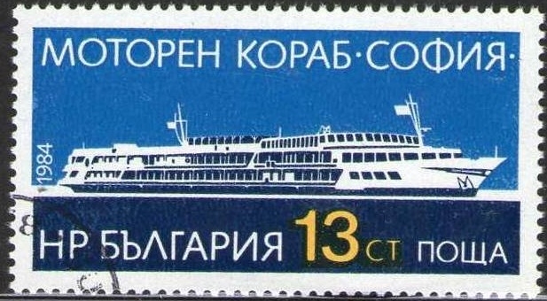 Bulgaria 1984 Scott 3033 Sello Crucero Barco Sofia Maiden Voyage Matasello de favor Preobliterado 